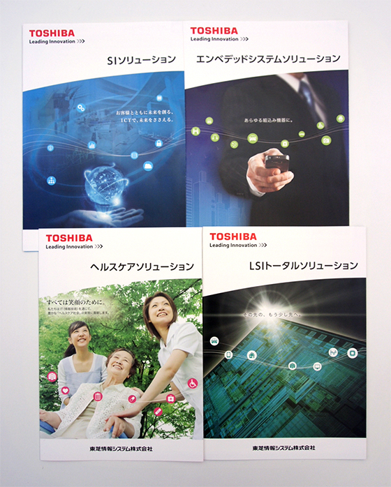 東芝情報システム パンフレット