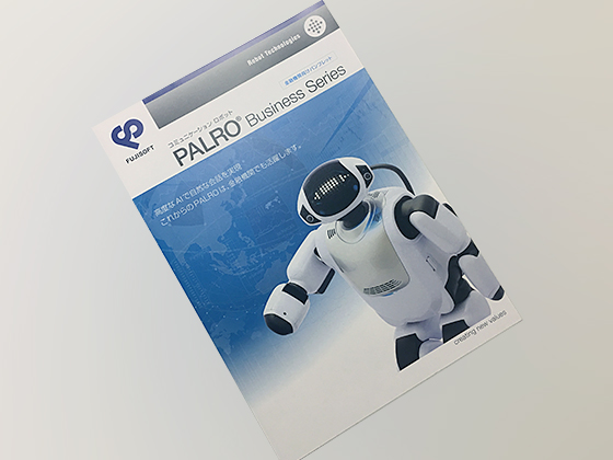 コミュニケーションロボット PALRO®︎Business Series　金融機関向けパンフレット