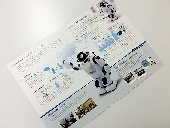 コミュニケーションロボット PALRO®︎Business Series　金融機関向けパンフレット